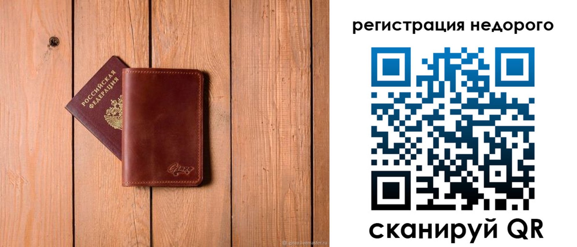 временная регистрация госуслуги в Шимановске