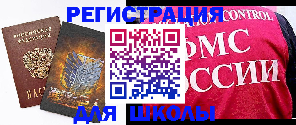 временная регистрация госуслуги в Шимановске