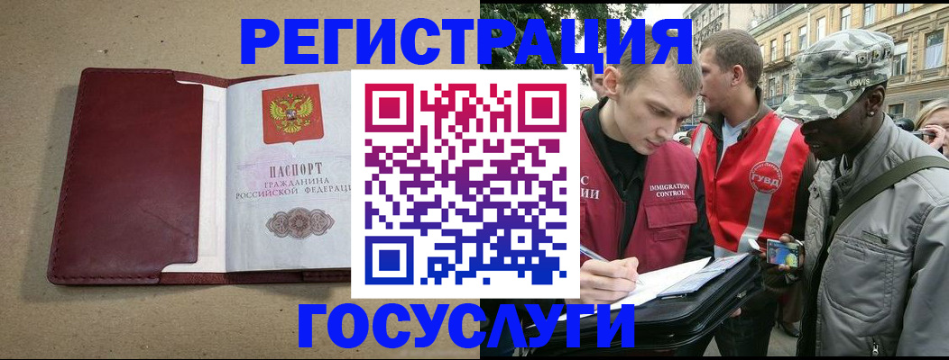 прописка в Шимановске
